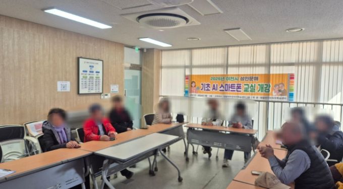 이천시 대월면, ‘인공지능(AI) 기초스마트폰 교실’ 개강