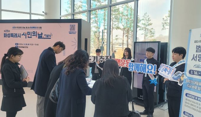 시민의 날 맞아 주요 철도사업 조속 추진을 위한 범시민 서명운동을 전개하고 있다