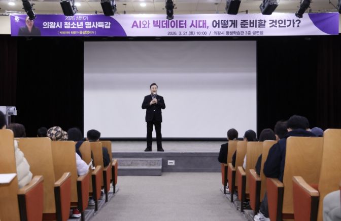 김성제 의왕시장