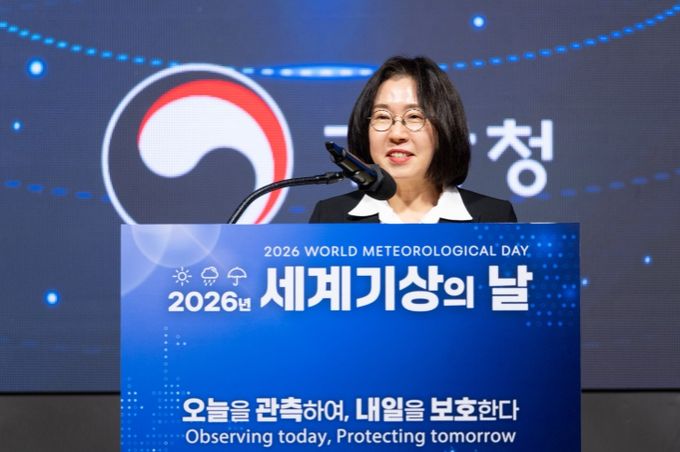 2026년 세계기상의 날 기념식