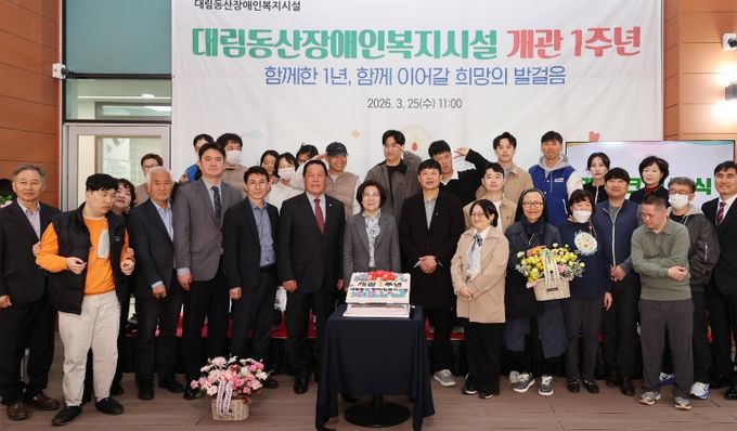 안성시 대림동산 장애인복지시설, 개관 1주년 기념식 성황리 마무리