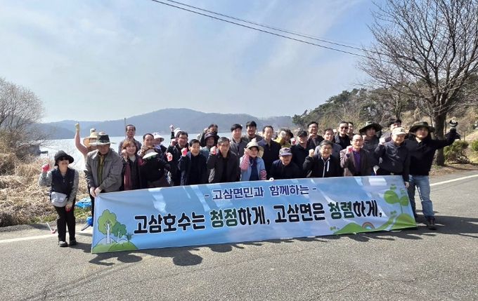 안성시 고삼면 봄맞이 고삼호수 일대 환경정화...