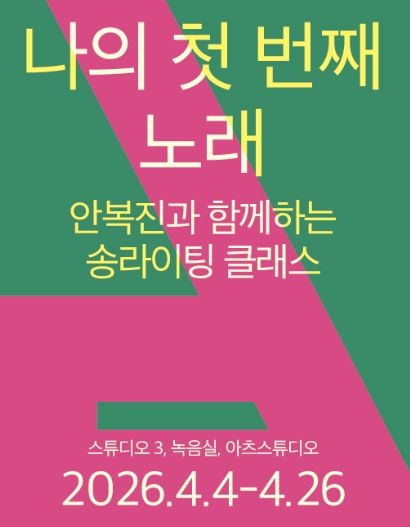 BAC예술아카데미_안복진