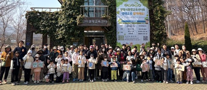 지난 28일 안터생태공원에서 열린 ‘안터가족나들이’ 봄 행사에 참석한 광명시민 가족 90여 명이 기념사진을 촬영하고 있다.