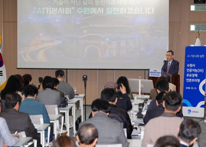 오민범 수원시 에이아이(AI)스마트정책국장이 브리핑을 하고 있다.