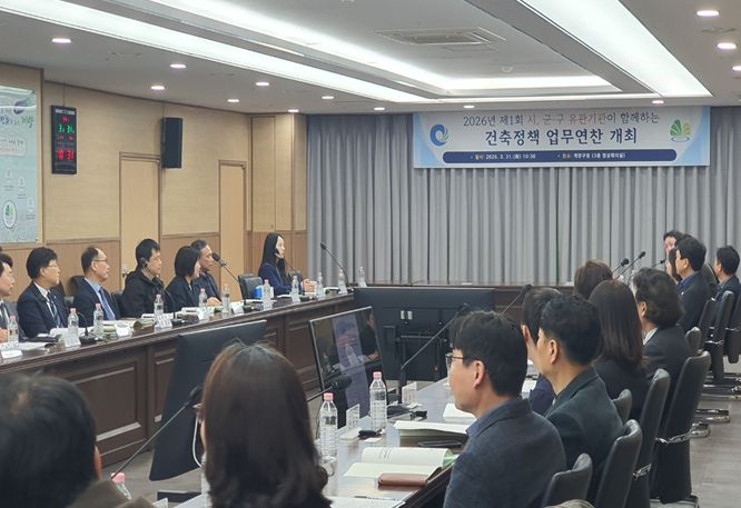 인천시, 건축정책 협력 강화 위한 업무연찬 개최