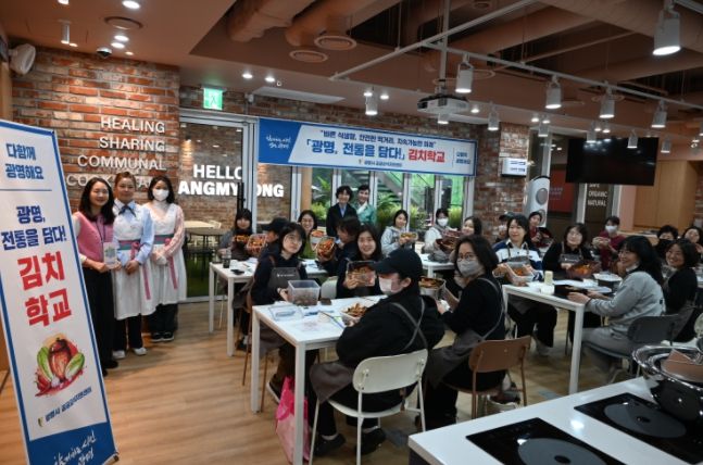 31일 바른 식생활 교육관에서 '김치학교' 첫 강의가 진행 중이다.