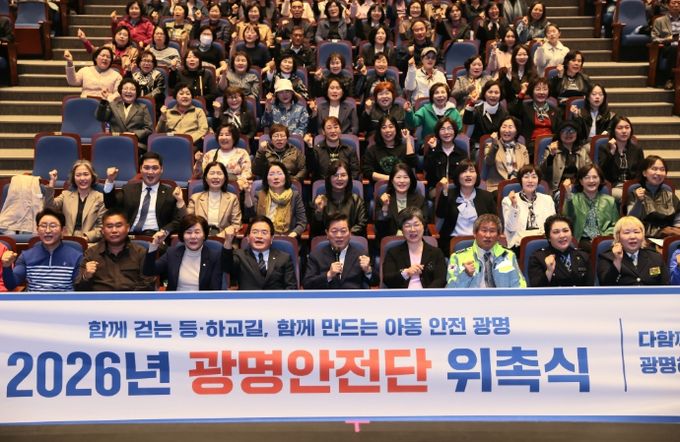 박승원 광명시장(사진 앞줄 가운데)이 31일 광명극장에서 열린 '광명안전단' 위촉식 참석자들과 기념사진을 촬영하고 있다.