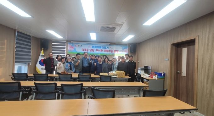 이천시 장록동 주민대표 및 부녀회, 진도 신기마을 선진지 견학 실시