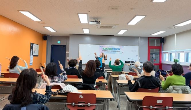 어르신 건강을 위한 「건강100세운동교실」운영