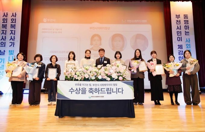 부천시의회 김병전 의장, 제20회 사회복지사의 날 기념식 참석