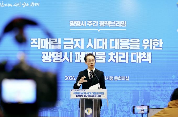 서환승 친환경사업본부장이 7일 오전 시청 중회의실에서 열린 정책 브리핑에서 '수도권 생활폐기물 직매립 금지에 대응하는 광명시 자원순환 정책'에 대해 설명하고 있다.