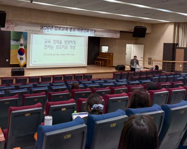 김포교육지원청, “현장에서 정책을 말하다”…참여형 홍보로 경기교육 확산 선도