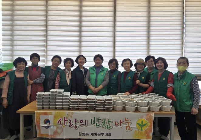 평택시 원평동 새마을부녀회, 이웃에 '사랑의 밑반찬' 나눔