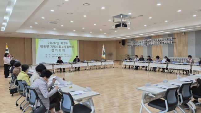 여주시 점동면지역사회보장협의체, 2026년 제 2차 정기회의 개최