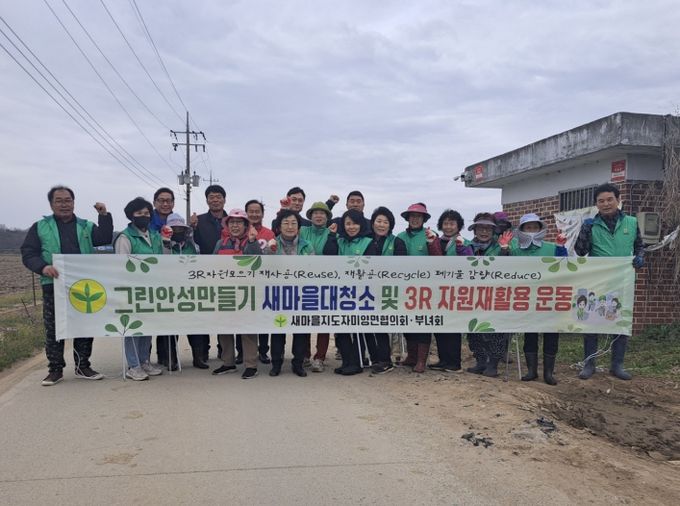 안성시 미양면 새마을지도자·부녀회, 폐비닐 수거로 환경보호 실천