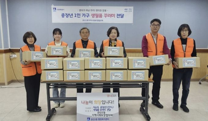 수원시 권선구 권선2동 지역사회보장협의체, 고독사 예방 위한 ‘행복동행’ 사업 본격 추진