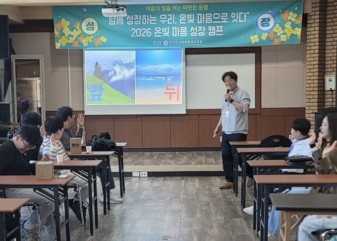 2026 온빛마음 성장 캠프 1기