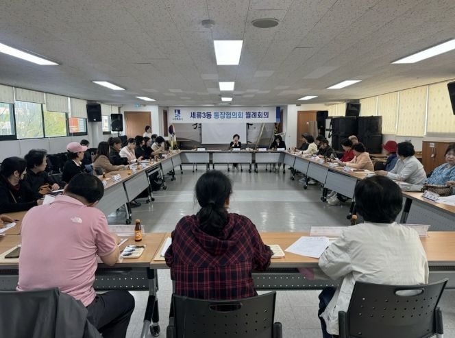 수원시 권선구 세류3동 통장협의회, 4월 월례회의 개최