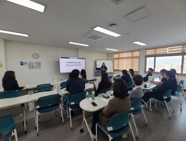 ‘이주배경학생 진로비전 캠프 담당교사 연수’