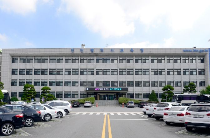 인천광역시교육청