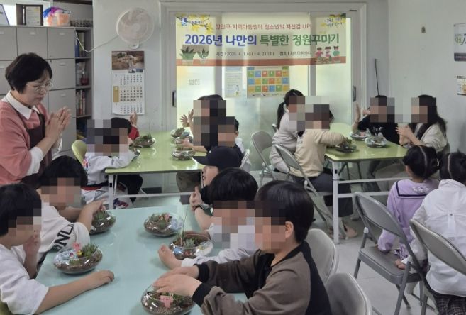 수원시 장안구, 지역아동센터를 위한 다양한 체험 프로그램 제공